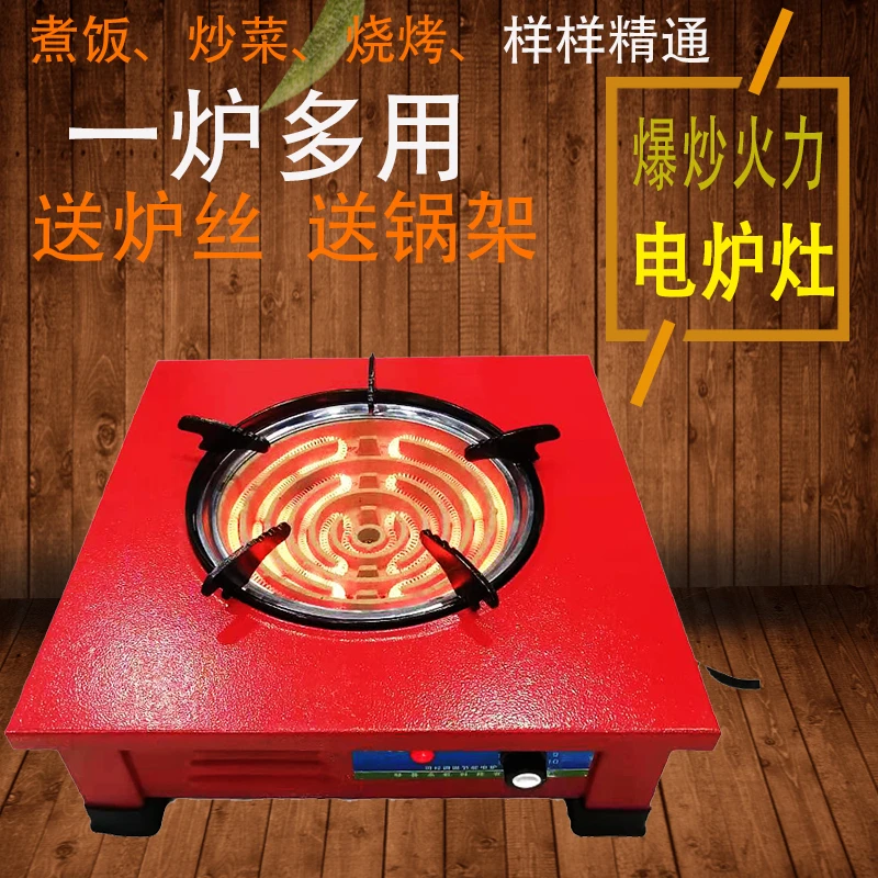 电炉灶家用多功能2000W3000W调温加厚取暖炒菜做饭烤火老式电炉子