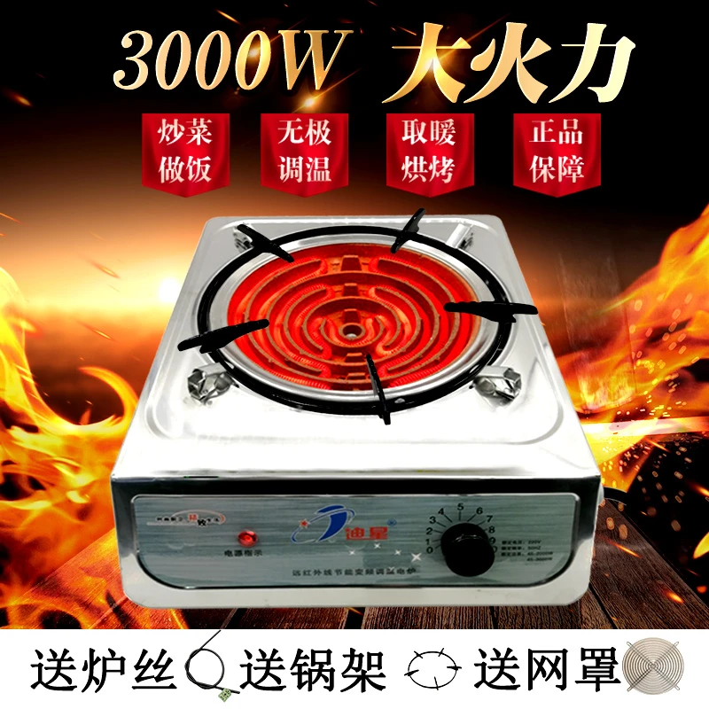电炉子大功率可调温电热炉客厅家用爆炒凹面电炉灶取暖电火炉炒菜