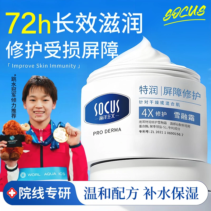 【央媽力荐】凡士林雪融霜保湿滋润不油腻补水保湿秋冬身体乳精华乳