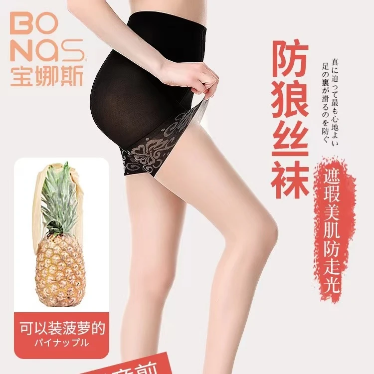 1501 遮瑕美肌防走光防狼丝袜（买一送一）