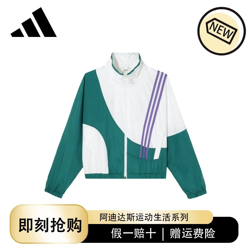 adidas/阿迪达斯女款秋时尚潮流情侣外套防风透气舒适外套 HF7327