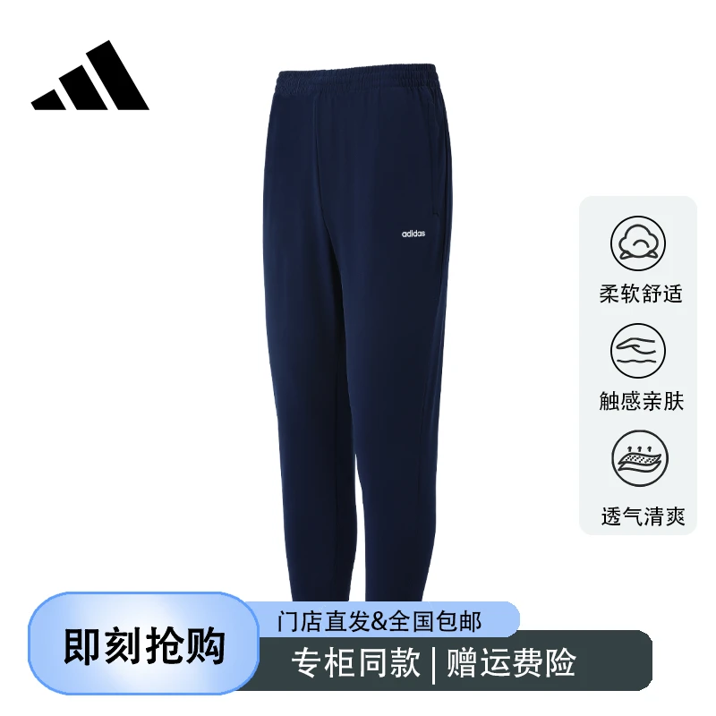 adidas/阿迪达斯男裤跑步健身休闲舒适直筒速干透气运动裤JJ0890