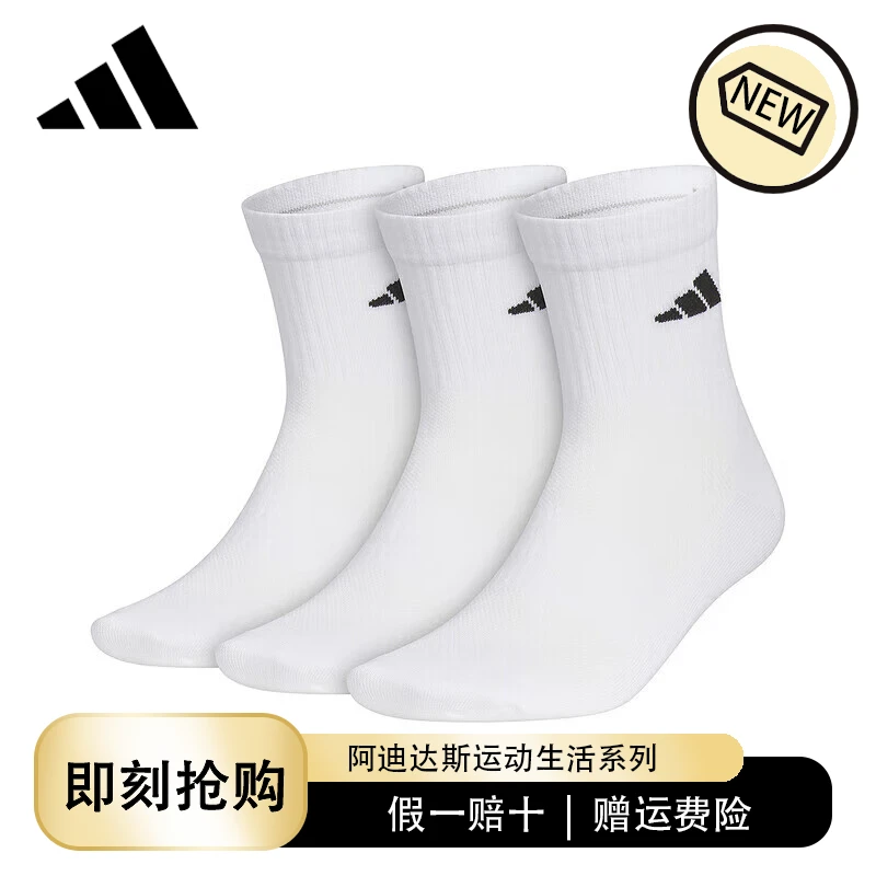 adidas/阿迪达斯男女袜2024夏季新款中筒袜运动袜休闲袜子 JC9273