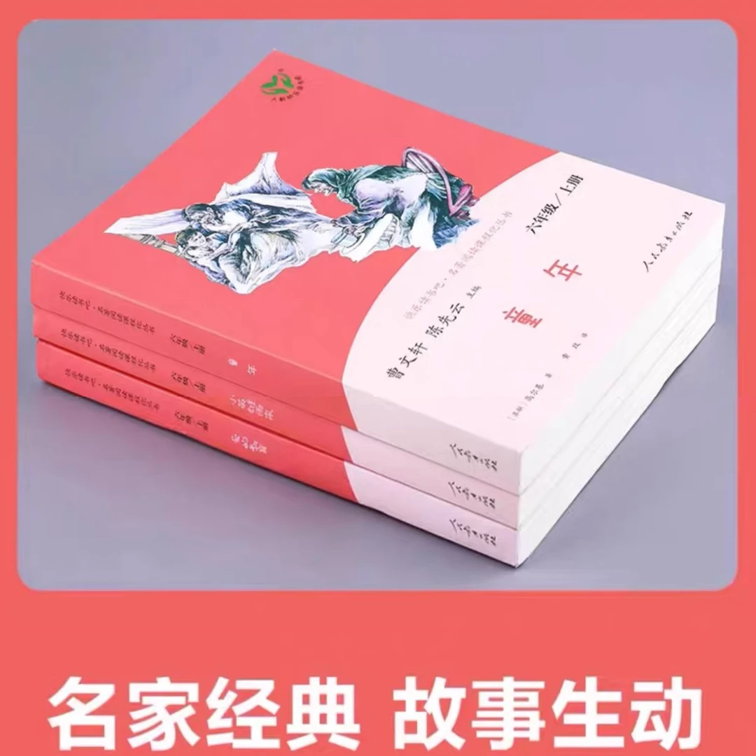 童年人民教育出版社新华书店正版