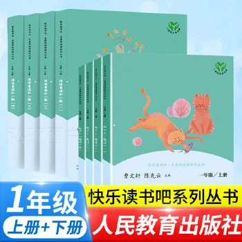 和大人一起读读读儿歌和童谣快乐读书吧一年级人教新华书店正版