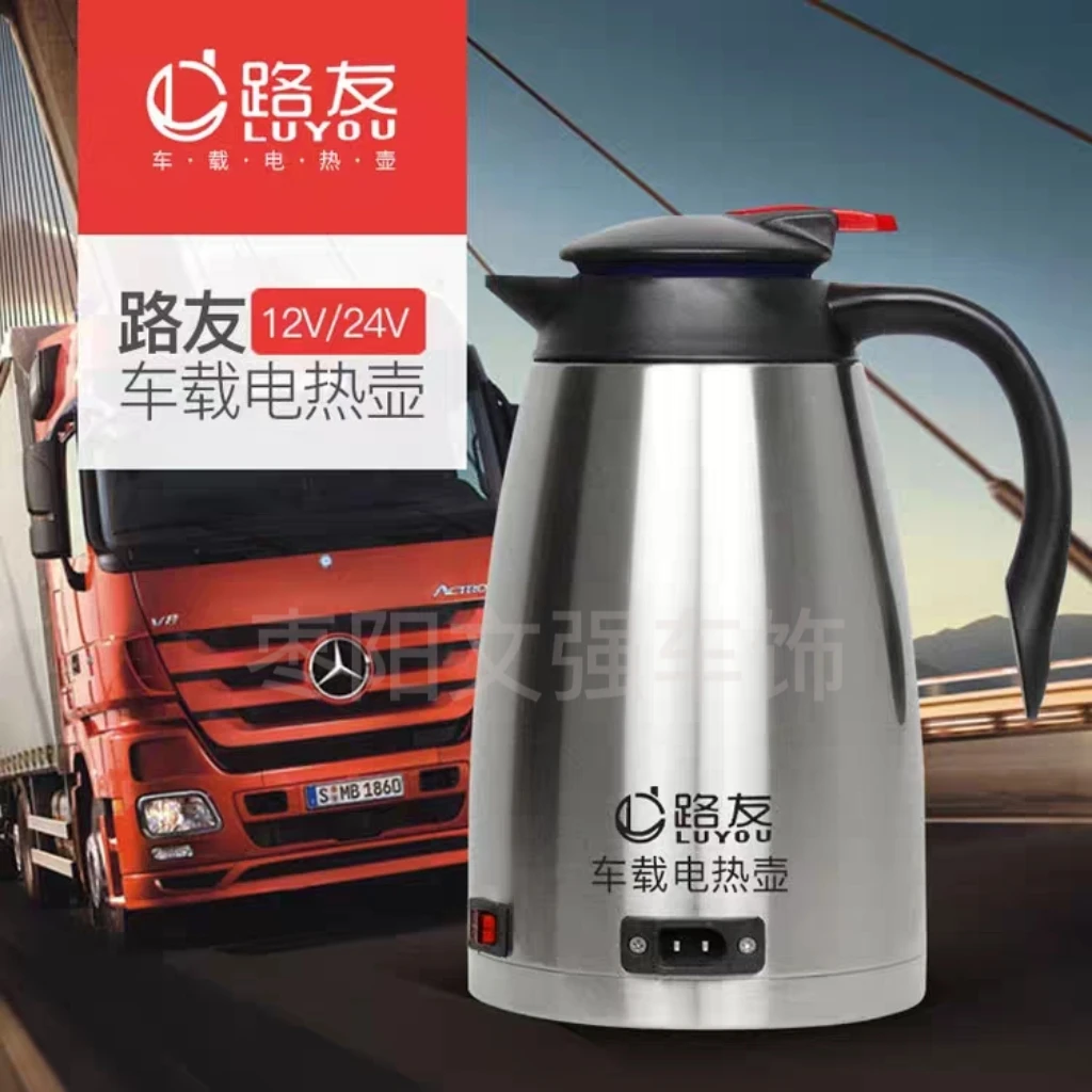 货车通用24v车载烧水壶1.2L