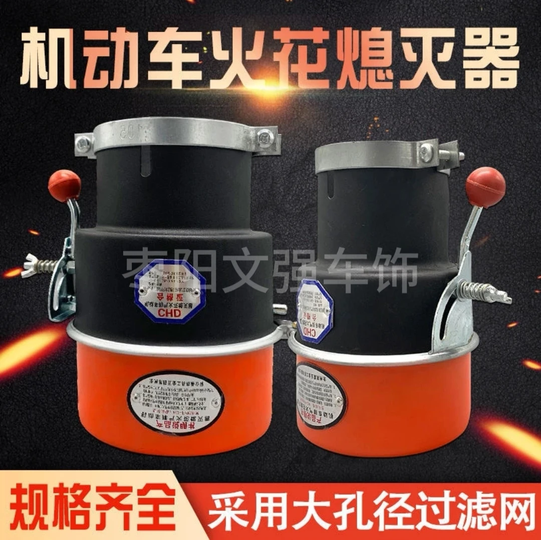 货车排气管防火帽危险品油罐车燃气车火花熄灭器通用型阻燃罩