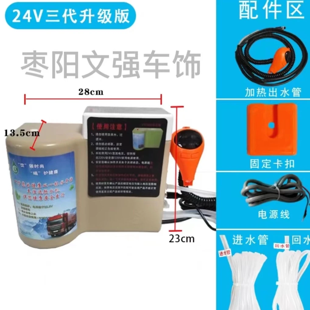 货车24v车仕达隐藏式饮水机回水功能手持存水储水方便简洁易安装