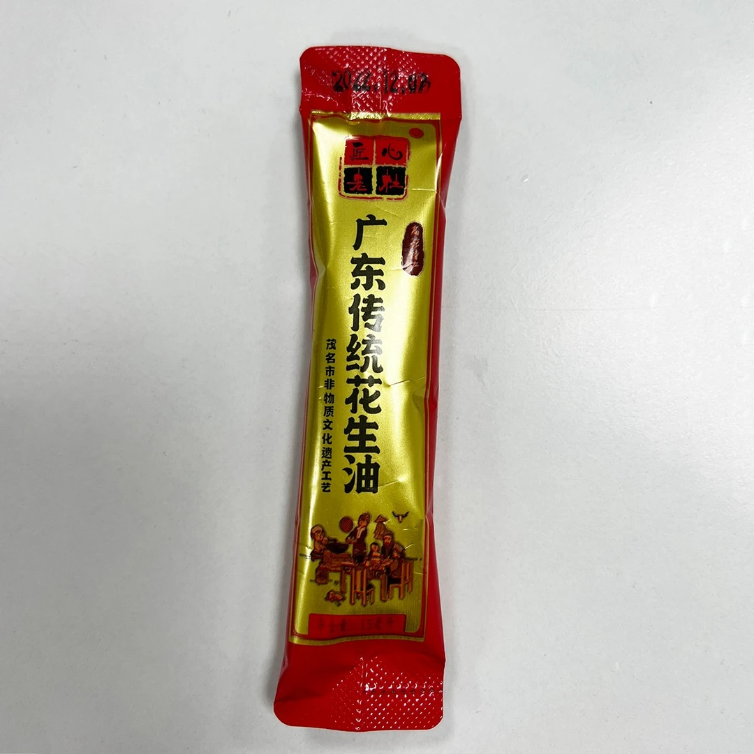 2条15毫升花生油