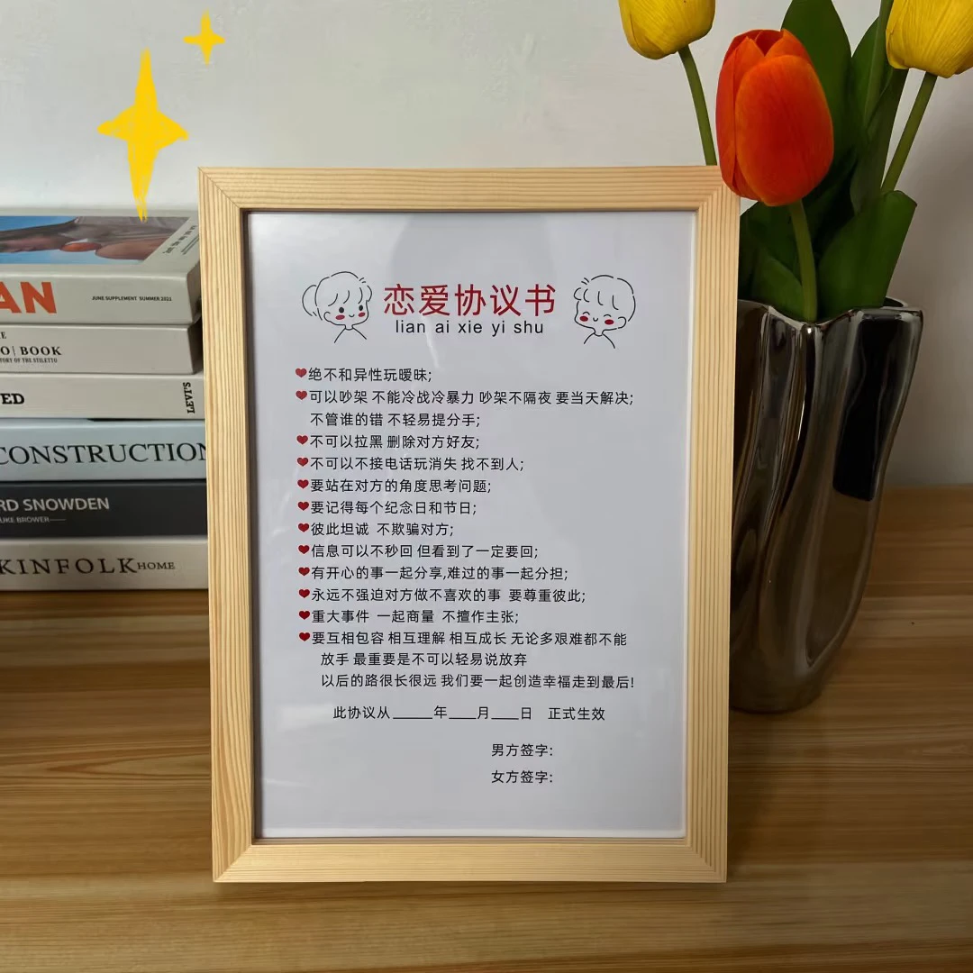 『恋爱协议』相框定制送男朋友礼物男朋友仪式感手绘定制X1-3