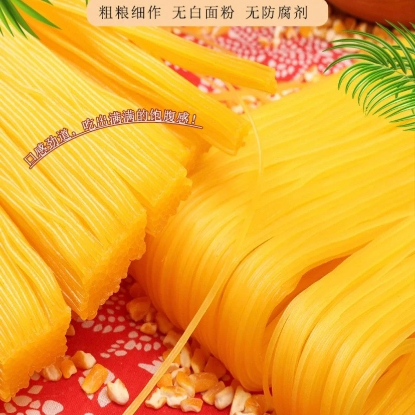 东北现压产地玉米面条中式玉米鲜面条冷藏保存多种做法包邮