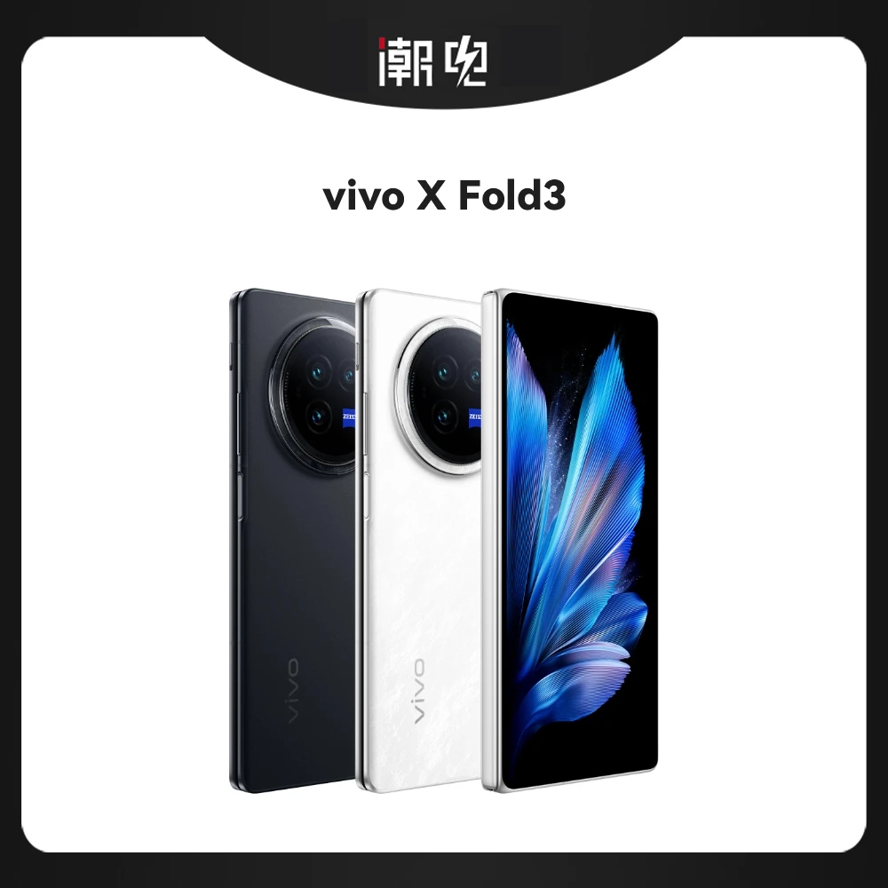 9新 vivo vivo X Fold3 折叠屏手机