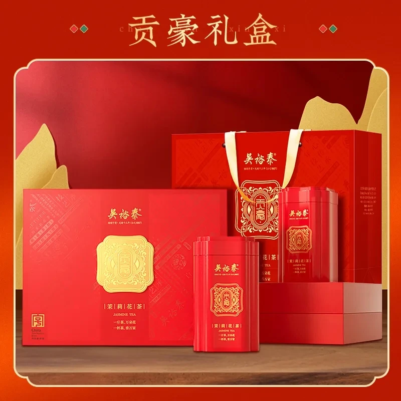 吴裕泰双罐贡毫全芽九次窨制茉莉花茶新茶叶年货送礼盒装200g花茶