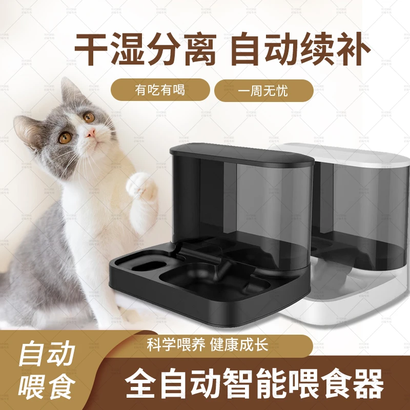 猫咪喂水自动喂食饮水器狗狗自动饮水机猫碗狗碗猫咪喝水宠物用品