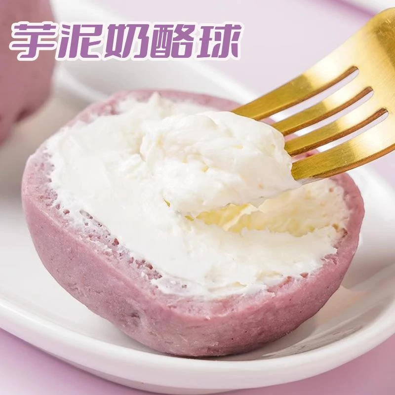 芋泥奶酪球动物奶油芝士乳酪甜品糕点荔浦芋头奶酪零食奶酪球笋0g