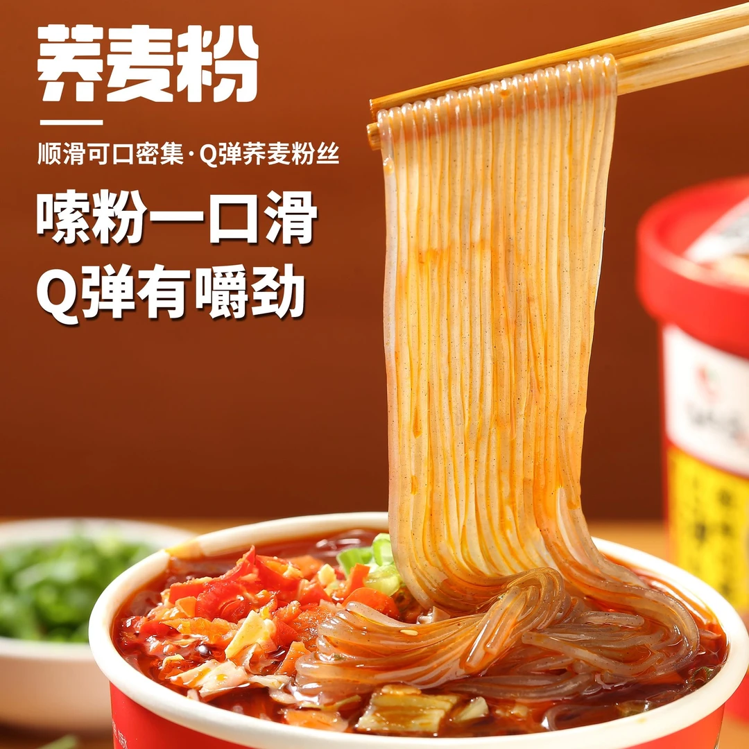 蜀山故事荞身材管理麦酸辣粉冲泡解馋轻食代餐非油炸脂粉丝速笋0g