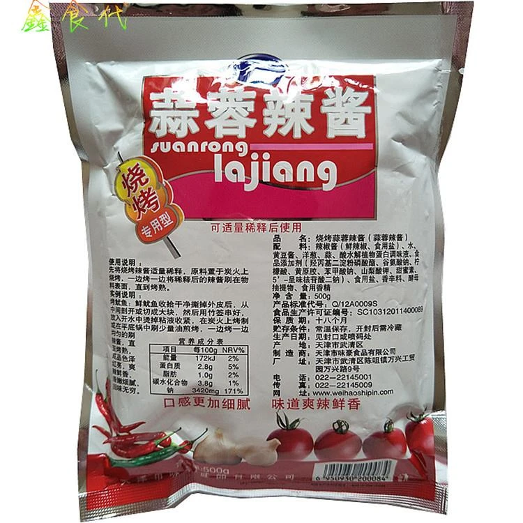 飞虎蒜蓉辣酱烧烤型袋烧烤冷面肉串蔬菜面筋鱿鱼包邮笋0g