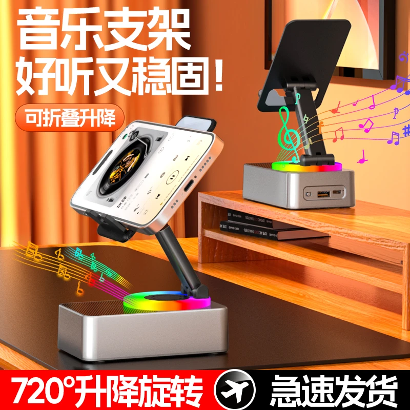三合一桌面可旋转手机平板支架音响充电宝蓝牙通话多功能折叠音箱