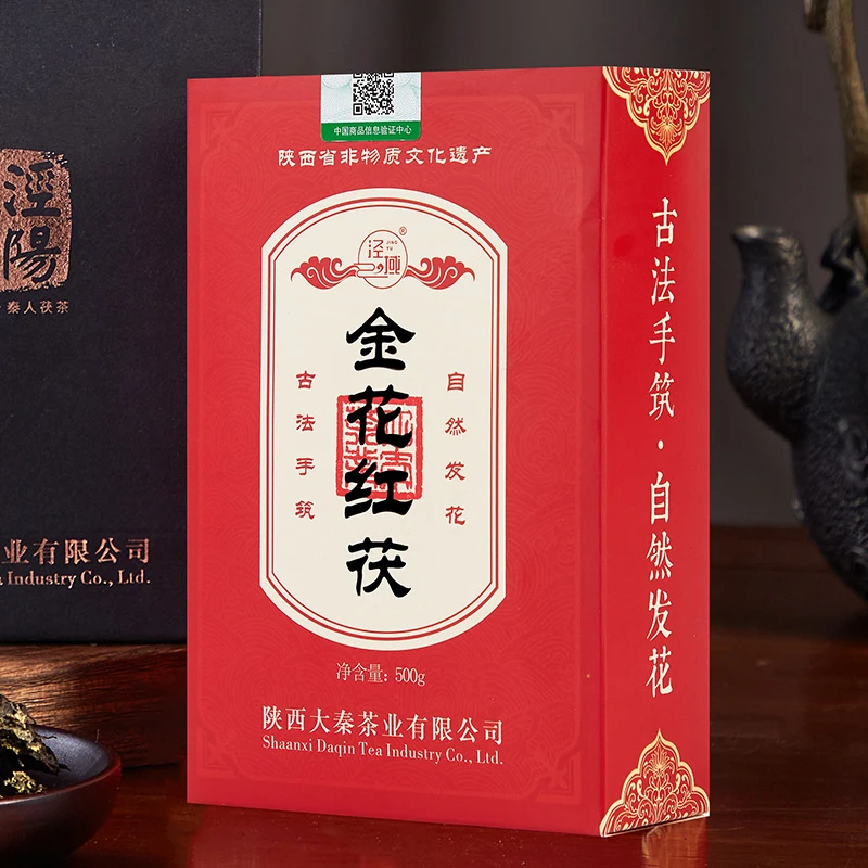 泾阳茯茶金花红茯手筑茯砖黑茶醇甜嫩叶陕西特产茶叶西安伏茶500g