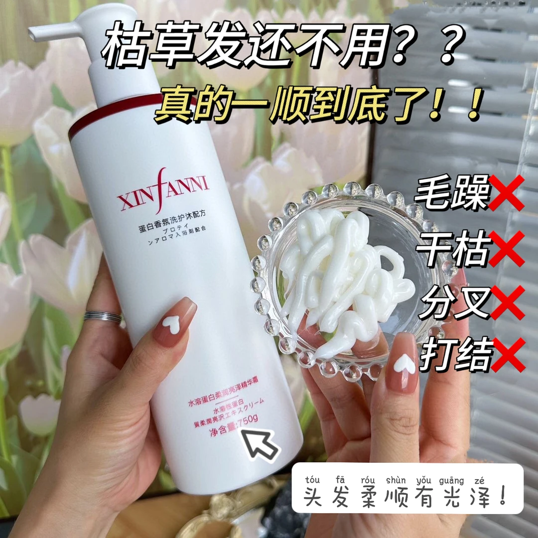 水溶蛋白护发素丝滑发膜免蒸倒膜柔顺改善毛躁顺滑精华霜滋养秀发