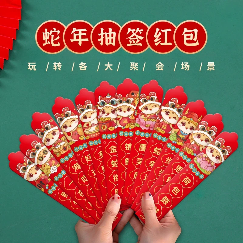 2025新年抽签红包年会团建趣味抽奖新店开张创意开盲盒幸运签利是