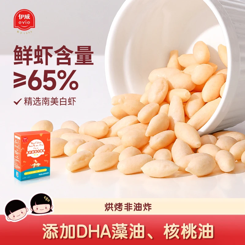 【伊威】高钙鲜虾小酥条芝士味24g烘烤非油炸65%虾肉含量-DB