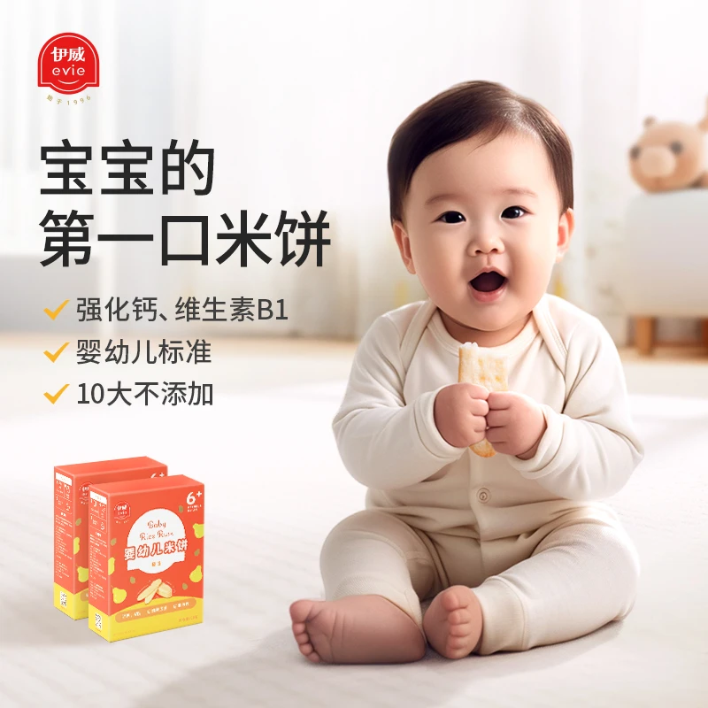 -【米饼】原味/蔬菜味/水果味