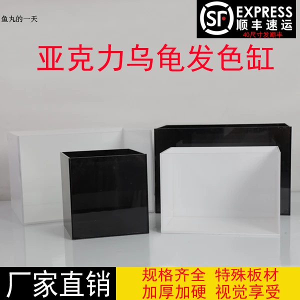 亚克力乌龟缸佛鳄墨蛋剃刀蛋龟青鳉发色盒斗鱼缸隔离盒繁殖箱爬宠