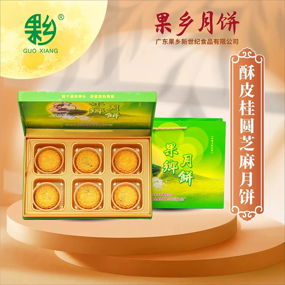 高州果乡酥皮桂圆芝麻月饼