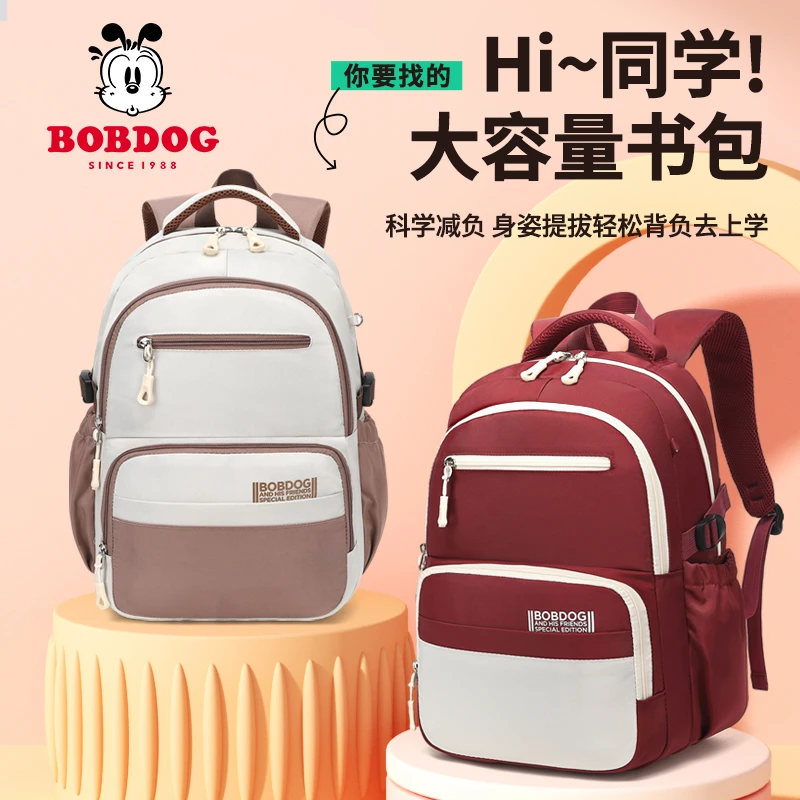 Bobdog/巴布豆2024新款护脊减负小学生双肩包大容量防水儿童书包