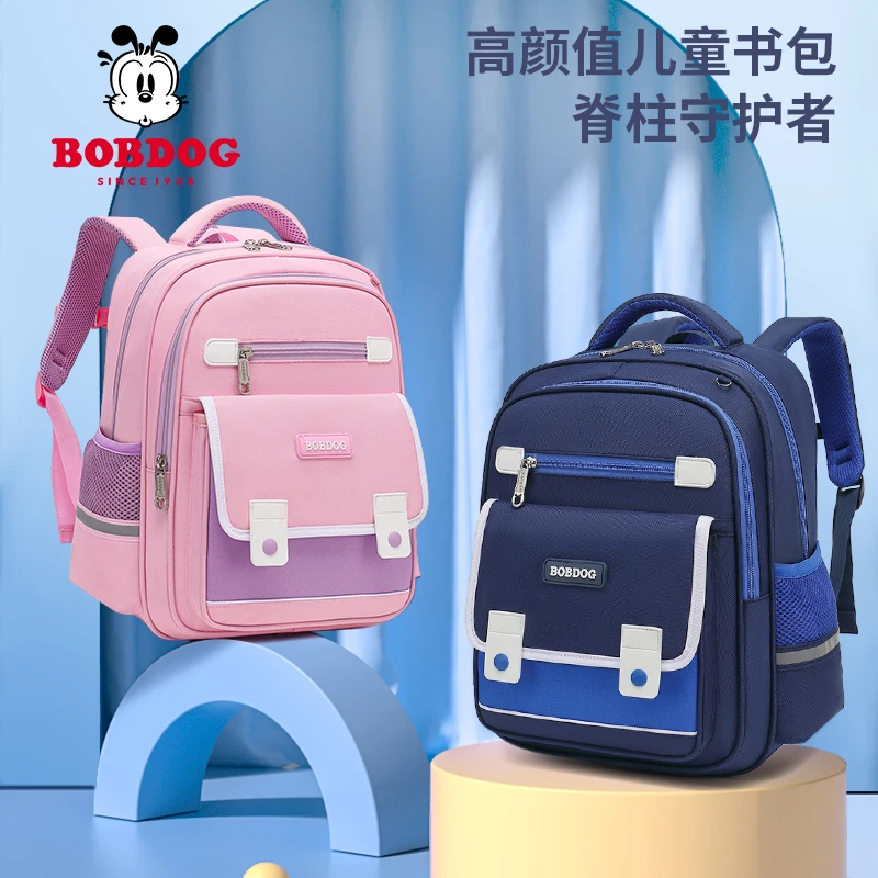 Bobdog/巴布豆拉链式超轻大容量减负防泼水小学生书包推荐6-12岁