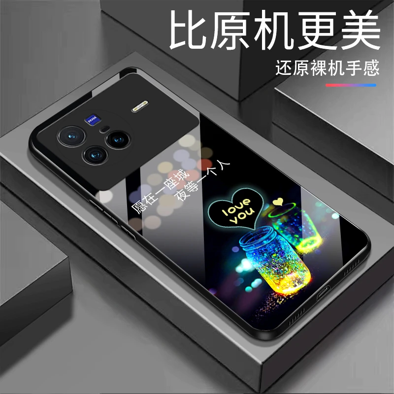 适用vivo X80 夜景许愿瓶精孔防摔软边钢化玻璃全包手机壳