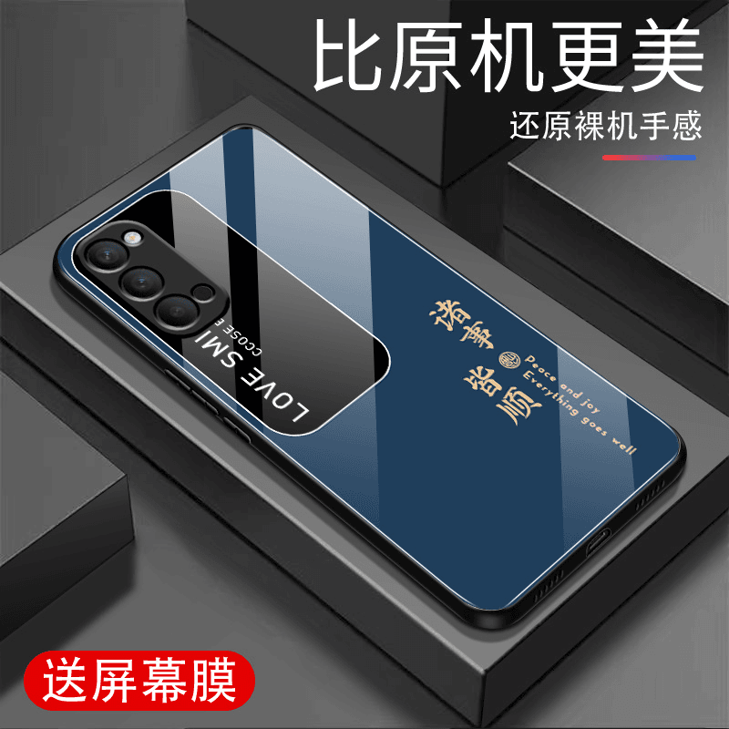 OPPORENO4Pro手机壳钢化玻璃全包防摔超薄耐脏高档外壳诸事皆顺