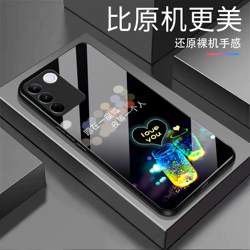 适用vivo S16 夜景许愿瓶精孔防摔软边钢化玻璃全包手机壳