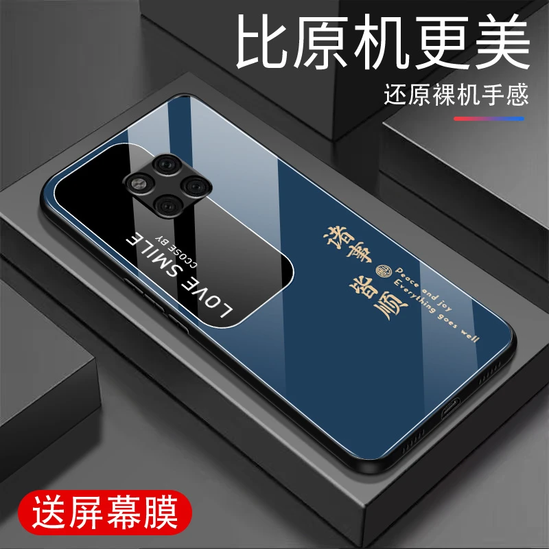 华为MATE20Pro手机壳钢化玻璃全包防摔超薄耐脏高档外壳诸事皆顺