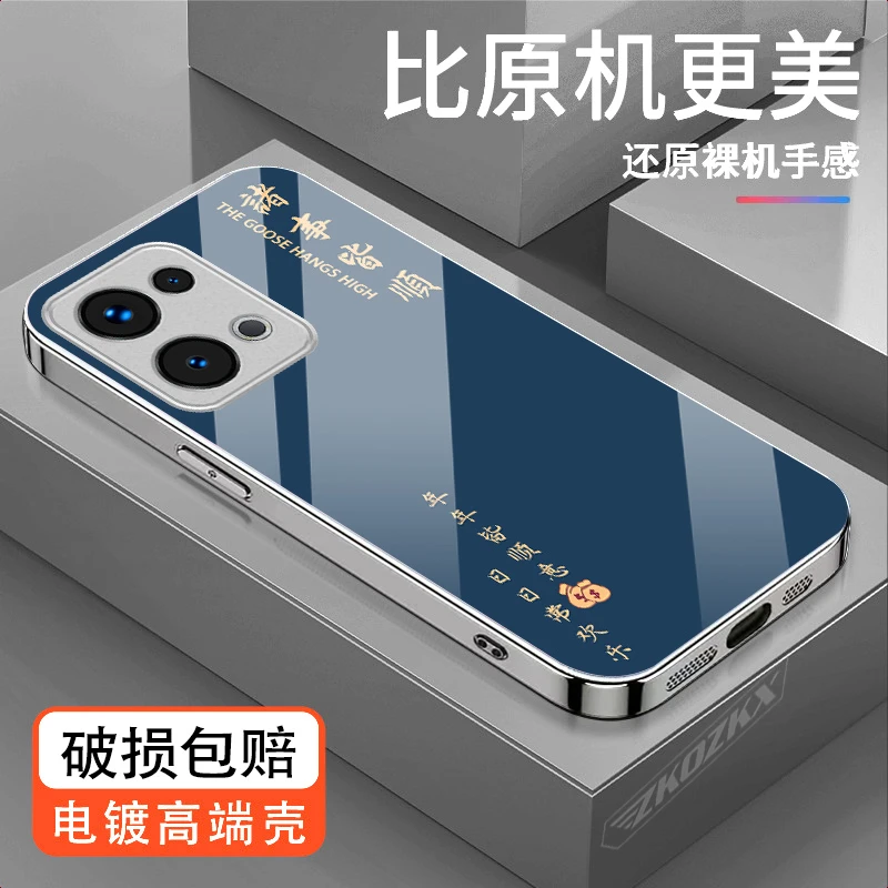 适用【oppoReno13】手机壳防摔电镀玻璃高档耐脏新款诸事皆顺男女
