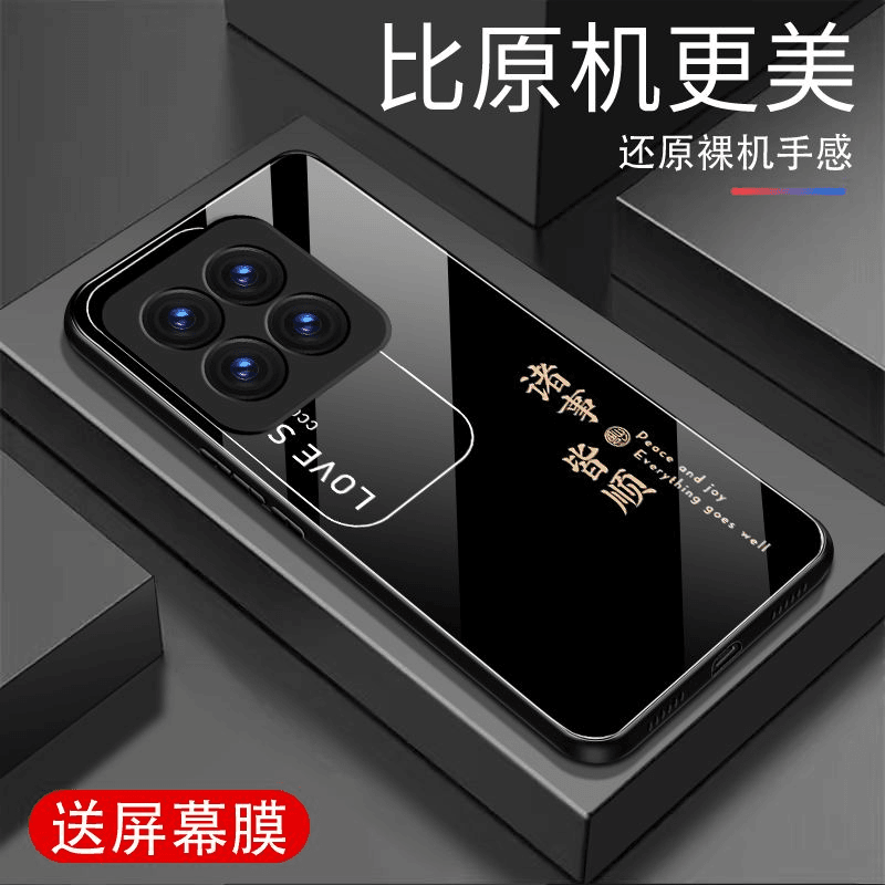 小米14Pro手机壳高清玻璃创意防摔超薄耐脏高档外壳诸事皆顺新款