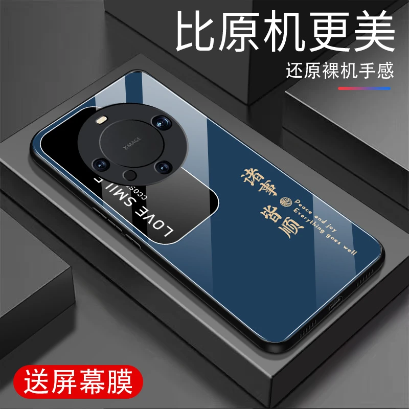 华为MATE60Pro+手机壳钢化玻璃全包防摔超薄耐脏高档外壳诸事皆顺