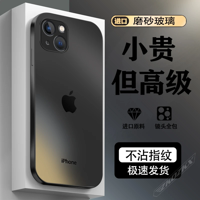 适用【苹果15】手机壳渐变原标AG磨砂玻璃镜头全包防指纹硬壳男女