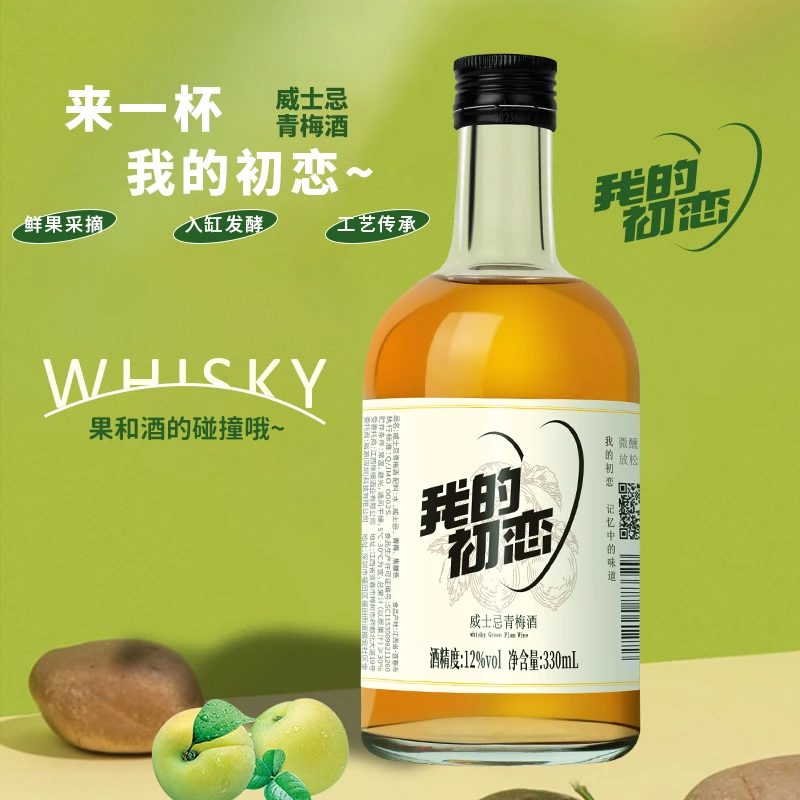 我的初恋青梅酒12度330ml女士低度微醺甜酒晚安酒果香梅子酒