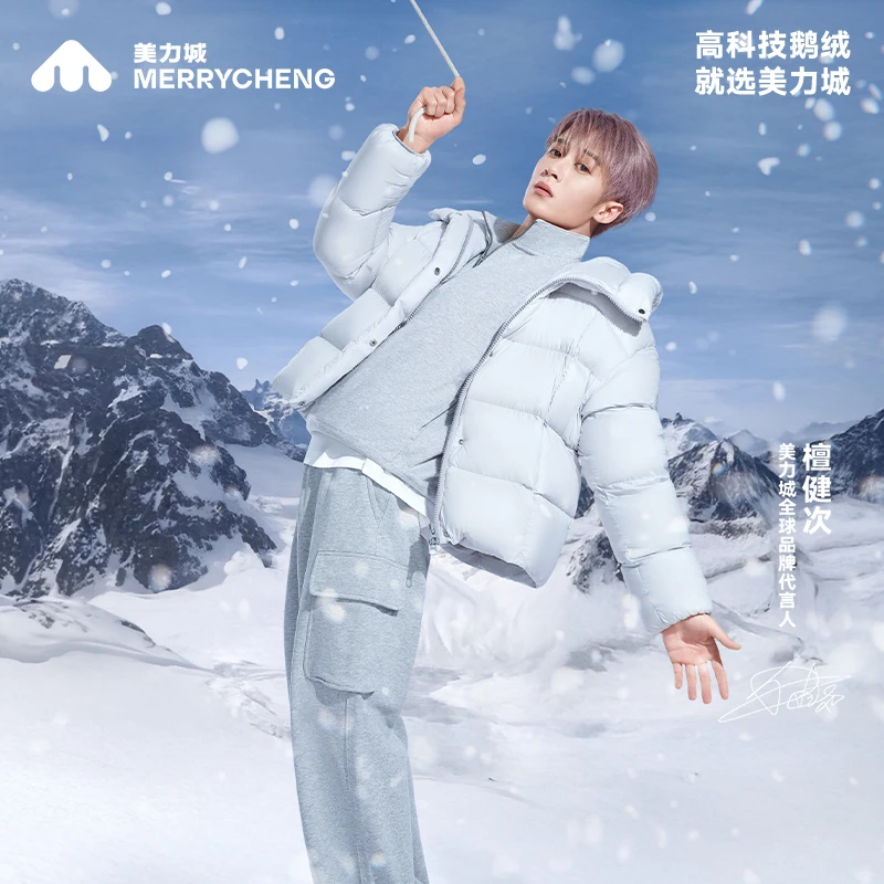 【檀健次同款】【中国好羽绒】美力城冬鹅绒服2024新款情侣款外套