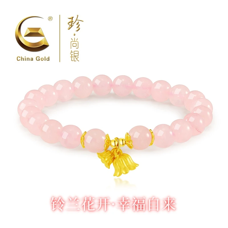 【中国黄金】珍尚银  S925银铃兰花手串天然粉色手串时尚甜美女款