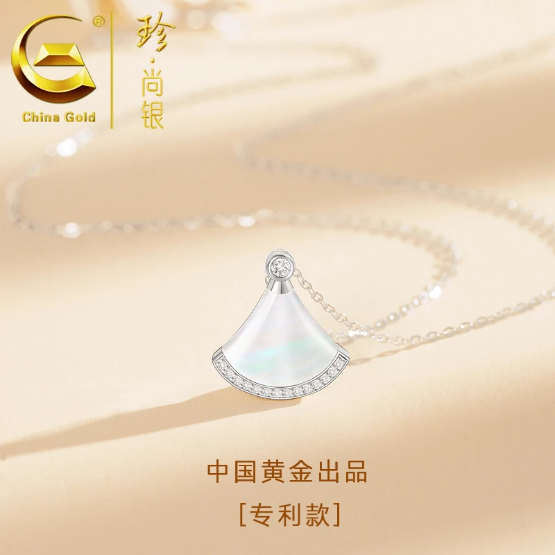 【中国黄金】珍尚银 S925银公主裙项链时尚轻奢百搭女款锁骨链