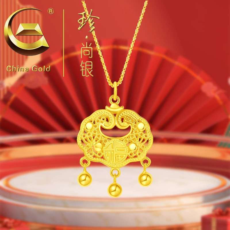 【中国黄金】珍尚银 平安祥云锁项链女款金色时尚百搭秋冬锁骨链