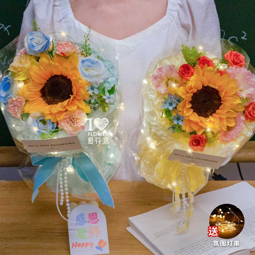 【师恩如光 送2科老师黄蓝款】向日葵玫瑰小香风款花束鲜花花束鲜花订购同城配送鲜花团购附近花店送花
