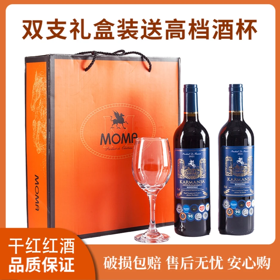 卡蔓沙骑士干红红酒果香浓郁清爽送人送礼首选佳品