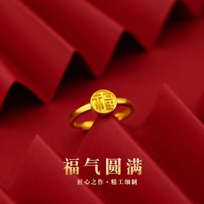 【双十一福利】 福气满满复古小福字戒指可调节戒指T3