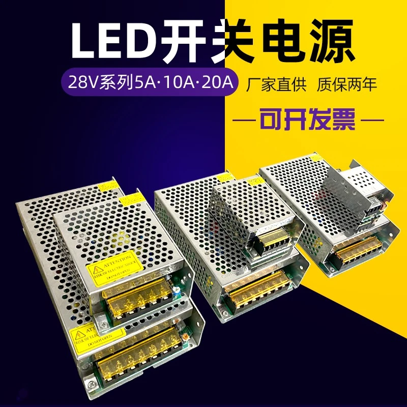 5V12V24V36V48V开关电源小型家用大功率直流稳压220V转12V变压器