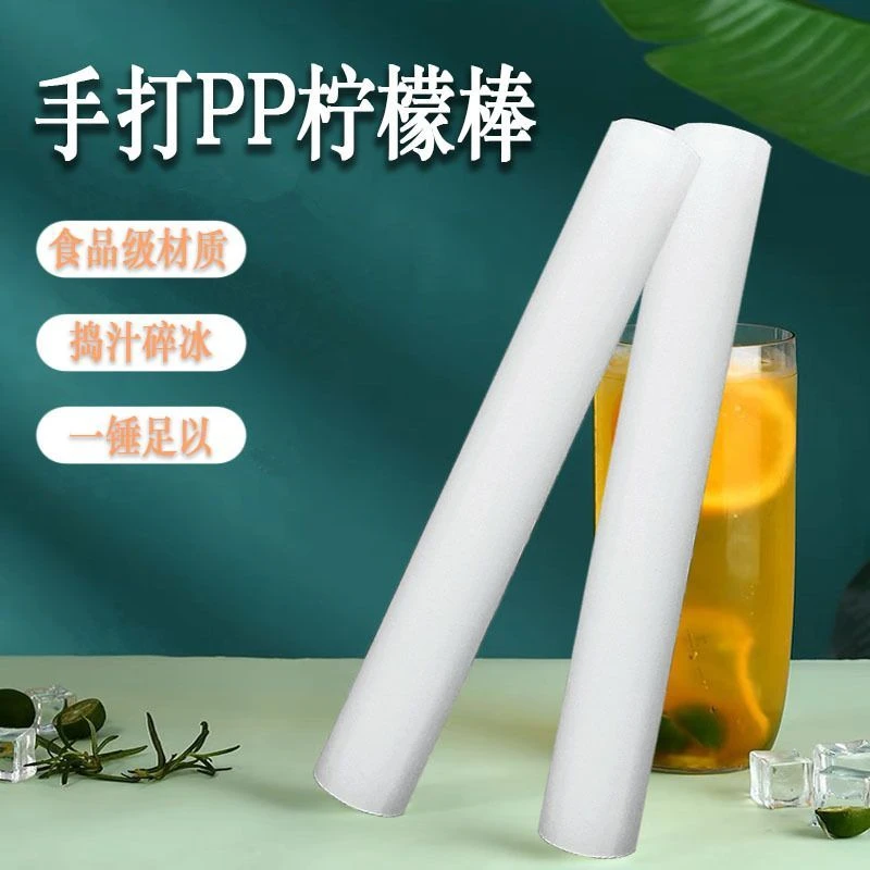 捣冰棒PP柠檬锤捣水果压汁棒碎冰锤手打奶茶雪克杯柠檬茶调酒家用