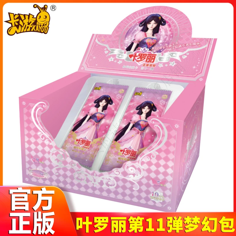 卡游【梦幻11弹开天眼】叶罗丽仙境收藏卡牌正版授权盲盒拆卡卡片